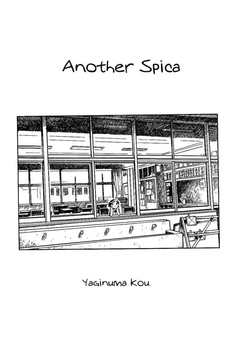 Futatsu no Spica Chapter 18.5 38